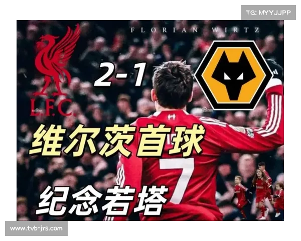 弗林蓬传中造对手乌龙，利物浦客场两球领先锁定胜局